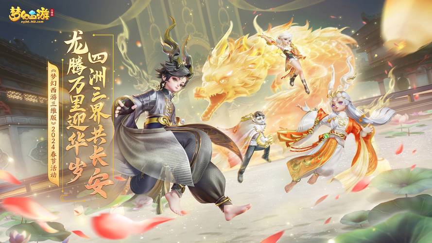 梦幻西游公益服国际版